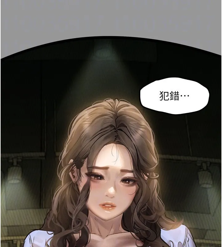 堕落物语2 第5話-終於醒了，等很久了吧? 第114页