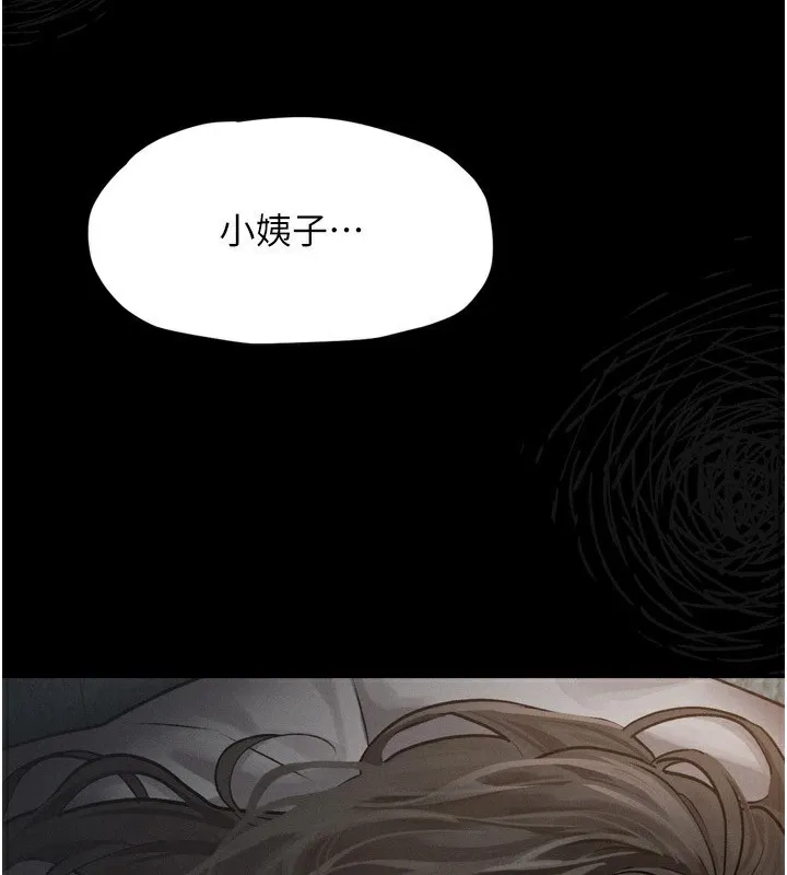 堕落物语2 第5話-終於醒了，等很久了吧? 第5页