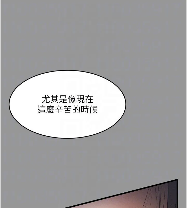 堕落物语2 第5話-終於醒了，等很久了吧? 第111页