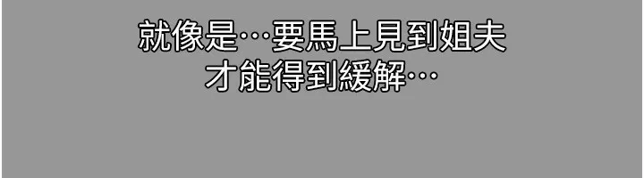 堕落物语2 第5話-終於醒了，等很久了吧? 第152页