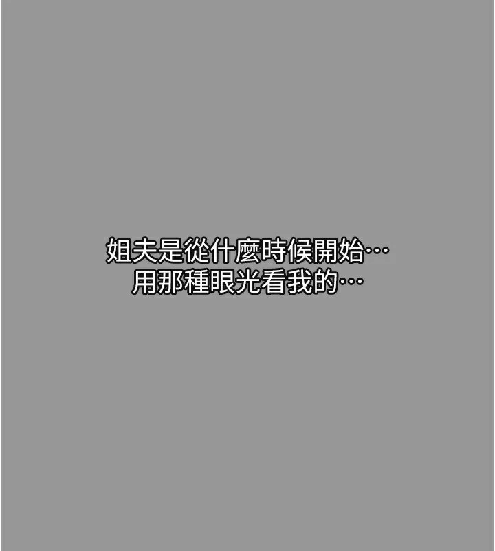 堕落物语2 第5話-終於醒了，等很久了吧? 第66页
