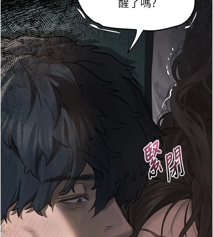 堕落物语2 第5話-終於醒了，等很久了吧? 第11页