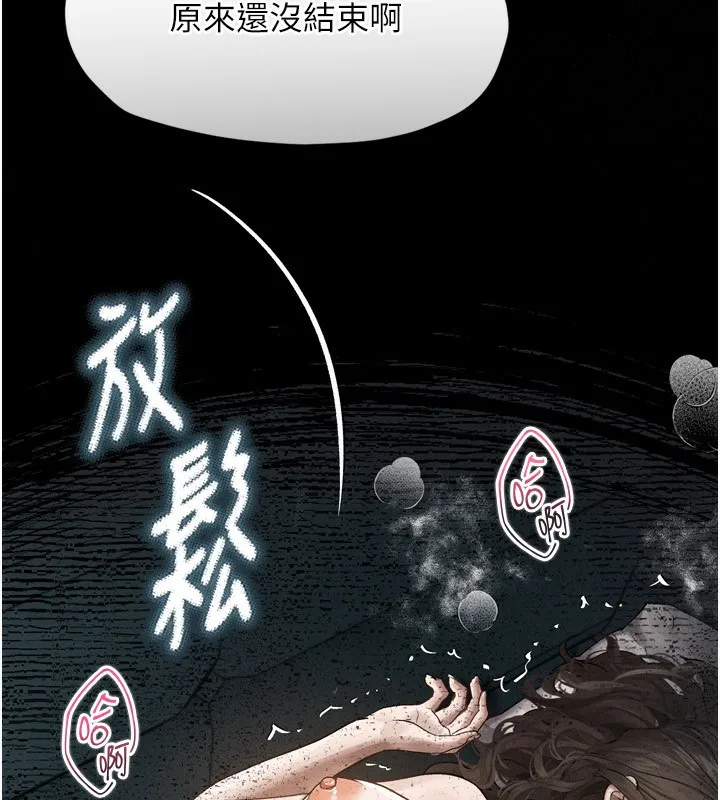 堕落物语2 第5話-終於醒了，等很久了吧? 第46页