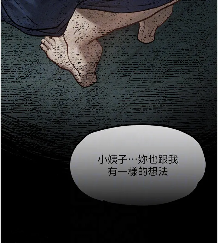 堕落物语2 第5話-終於醒了，等很久了吧? 第49页