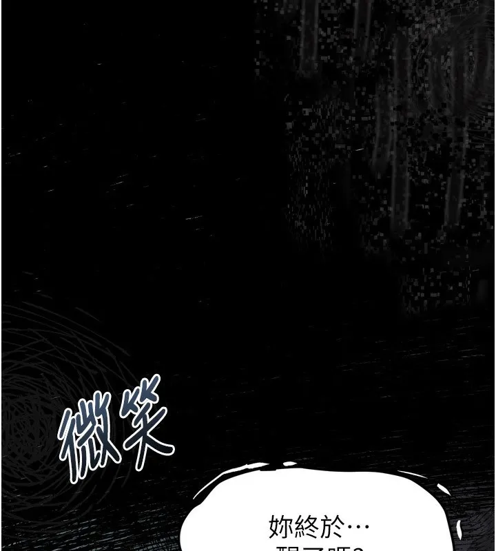 堕落物语2 第5話-終於醒了，等很久了吧? 第10页