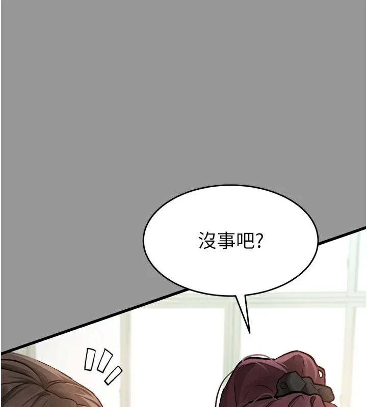 堕落物语2 第5話-終於醒了，等很久了吧? 第79页