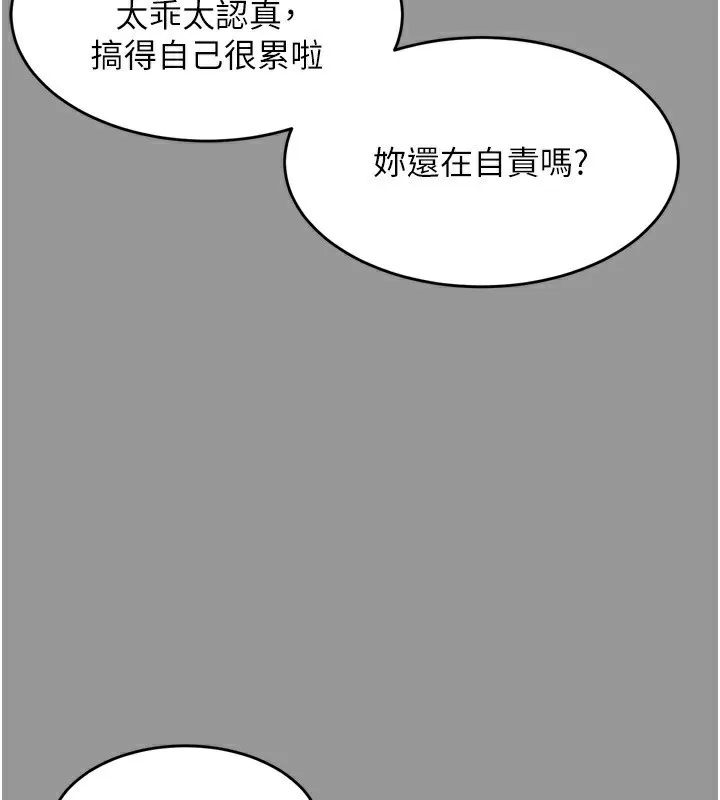堕落物语2 第5話-終於醒了，等很久了吧? 第107页