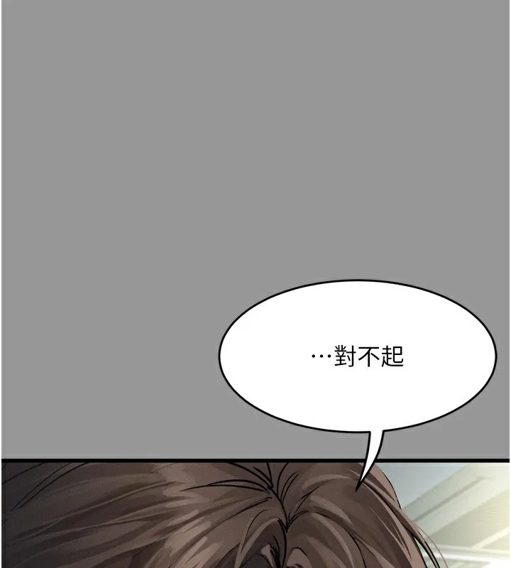 堕落物语2 第5話-終於醒了，等很久了吧? 第67页