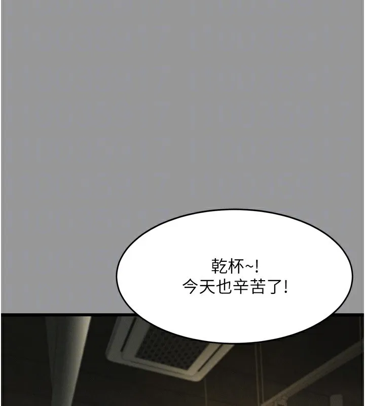 堕落物语2 第5話-終於醒了，等很久了吧? 第93页
