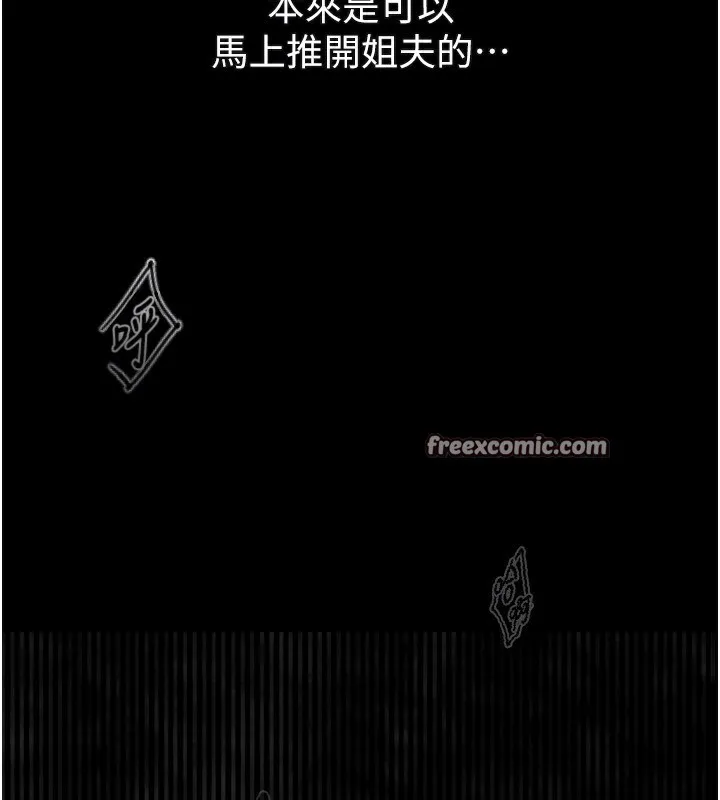 堕落物语2 第5話-終於醒了，等很久了吧? 第28页