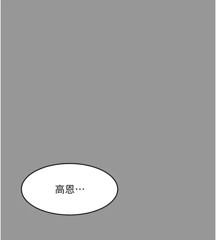 堕落物语2 第5話-終於醒了，等很久了吧? 第78页