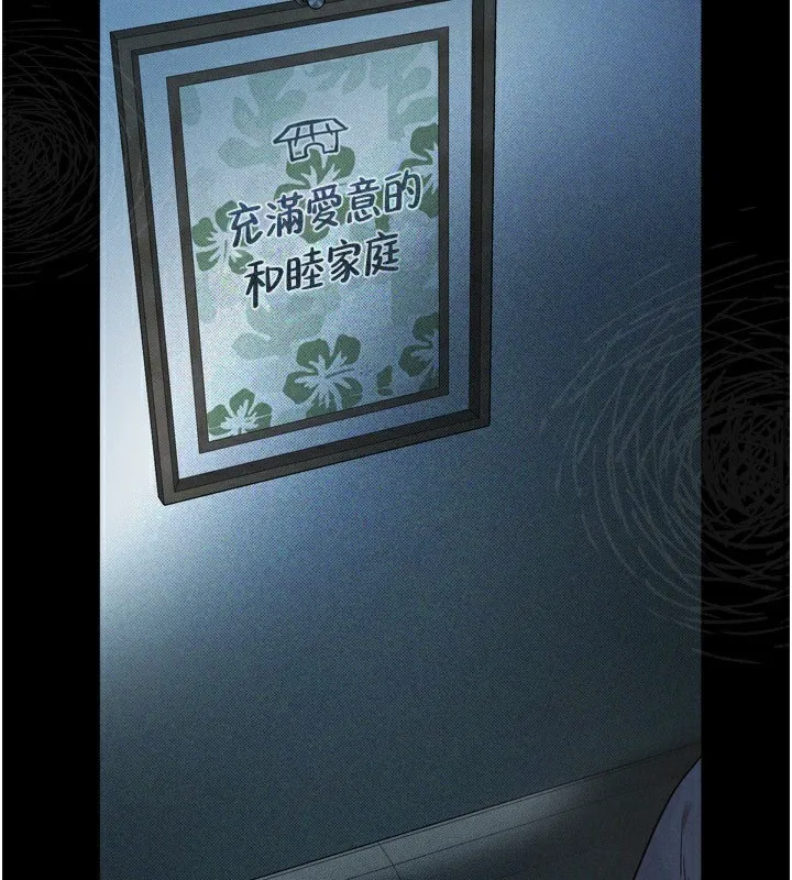 堕落物语2 第5話-終於醒了，等很久了吧? 第2页