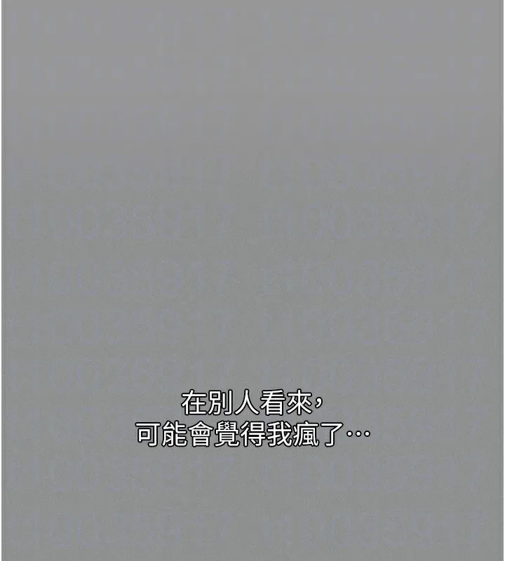 堕落物语2 第5話-終於醒了，等很久了吧? 第161页