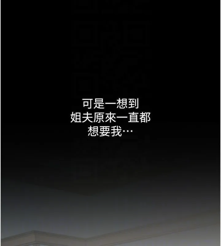 堕落物语2 第5話-終於醒了，等很久了吧? 第133页