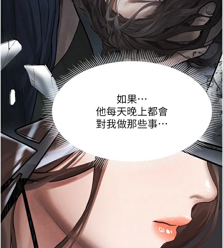 堕落物语2 第5話-終於醒了，等很久了吧? 第122页