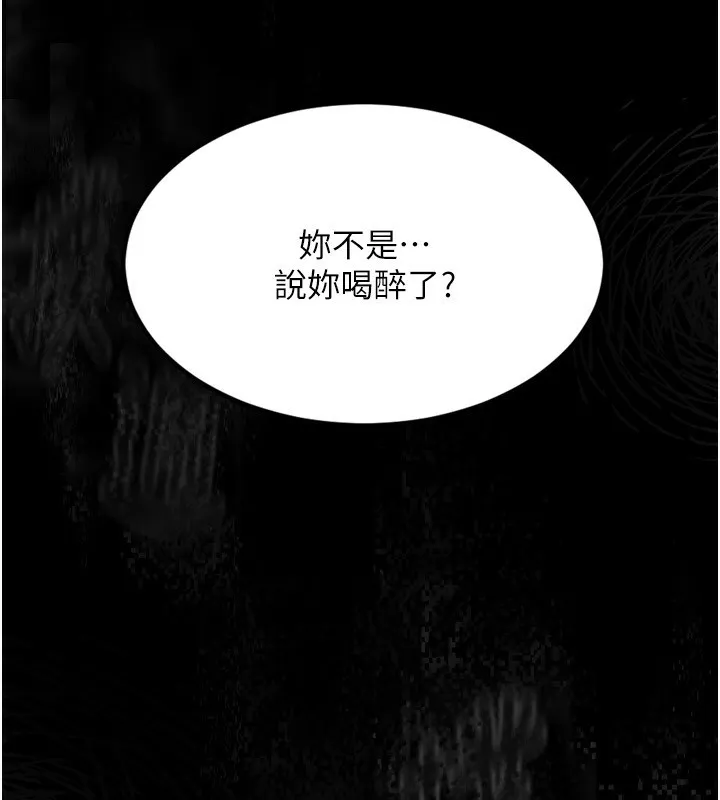 堕落物语2 第5話-終於醒了，等很久了吧? 第229页