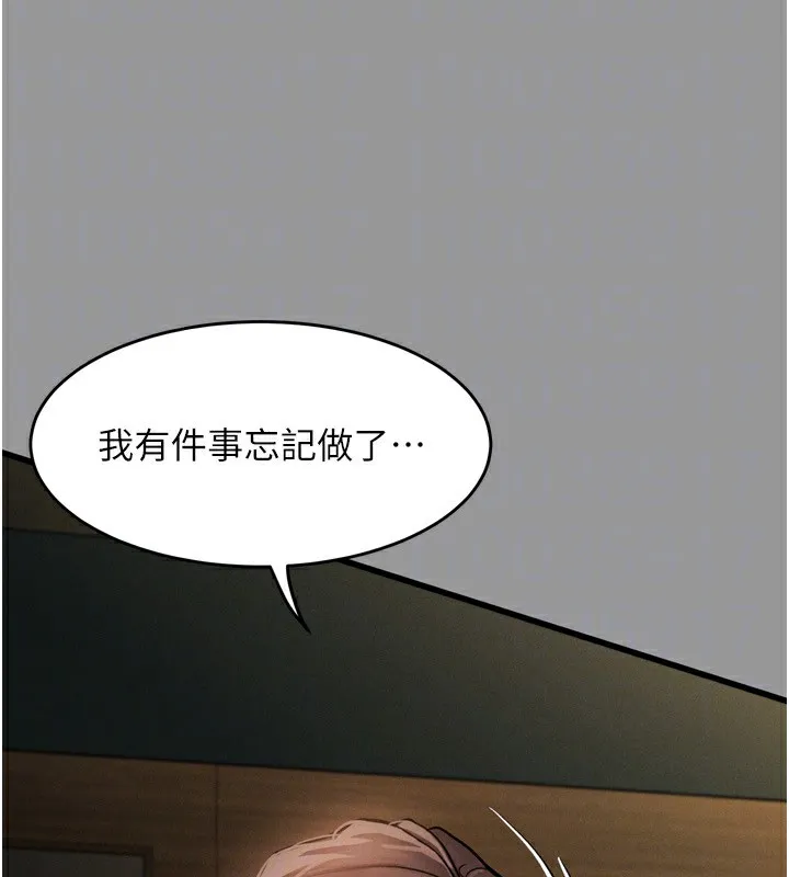 堕落物语2 第5話-終於醒了，等很久了吧? 第157页