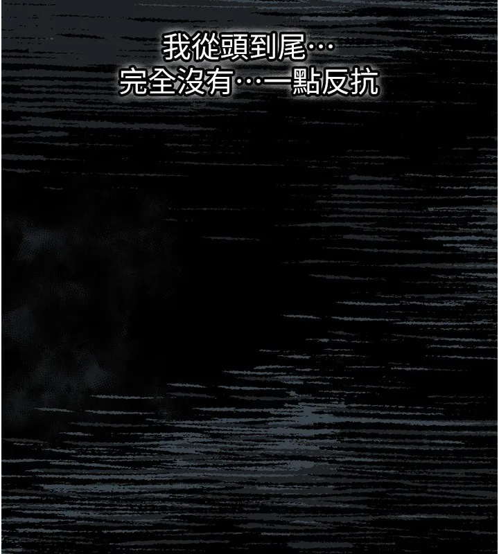 堕落物语2 第5話-終於醒了，等很久了吧? 第55页