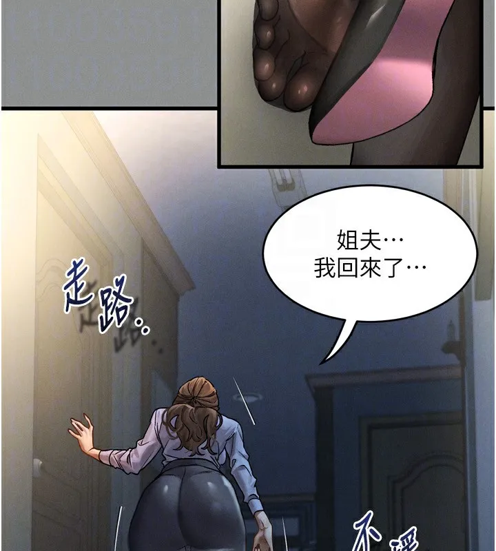 堕落物语2 第5話-終於醒了，等很久了吧? 第173页