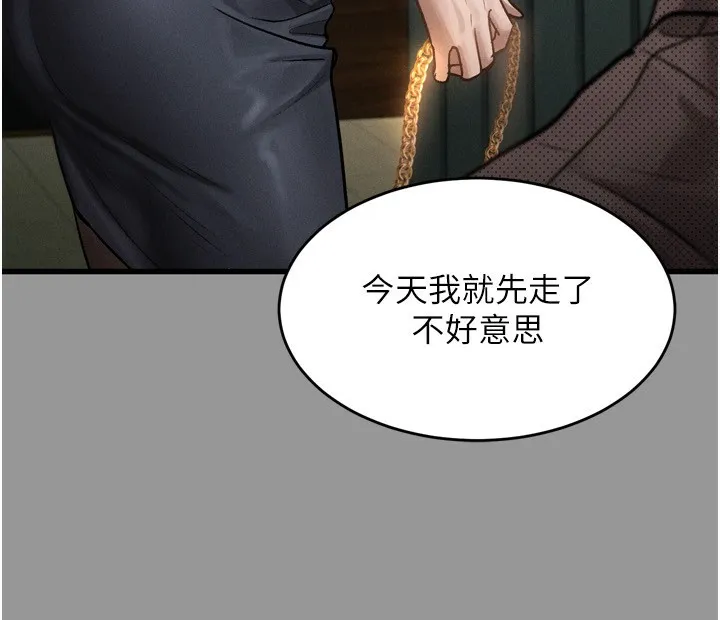 堕落物语2 第5話-終於醒了，等很久了吧? 第160页