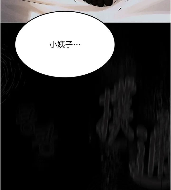 堕落物语2 第5話-終於醒了，等很久了吧? 第232页