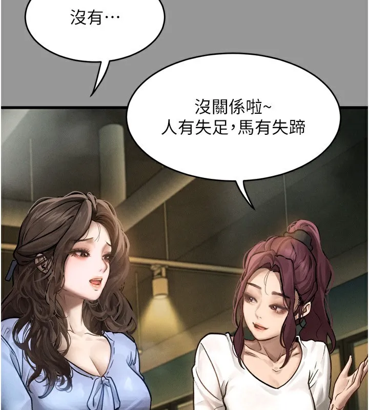 堕落物语2 第5話-終於醒了，等很久了吧? 第108页