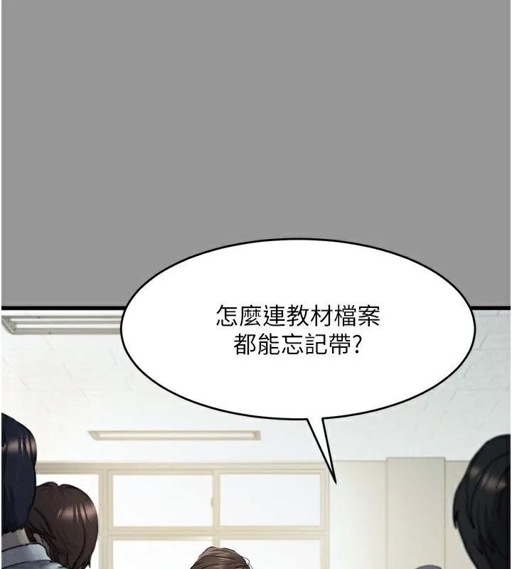 堕落物语2 第5話-終於醒了，等很久了吧? 第64页