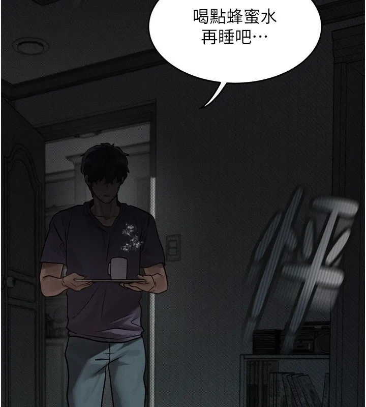 堕落物语2 第5話-終於醒了，等很久了吧? 第218页