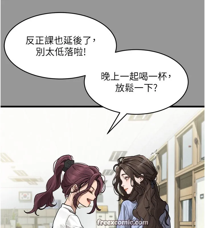 堕落物语2 第5話-終於醒了，等很久了吧? 第84页
