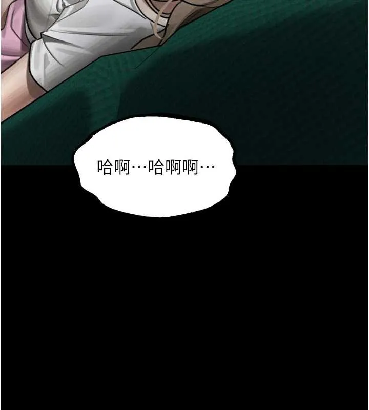 堕落物语2 第48話-醫師的「深入檢查」 第154页