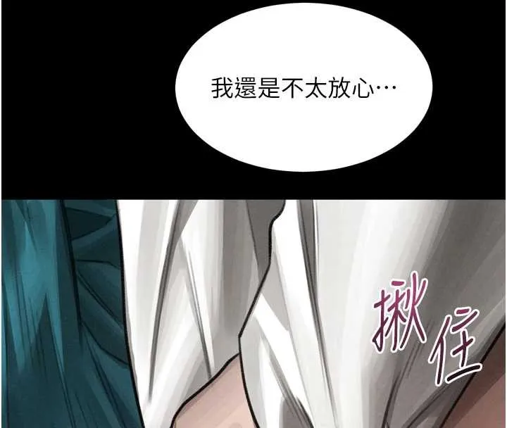 堕落物语2 第48話-醫師的「深入檢查」 第161页