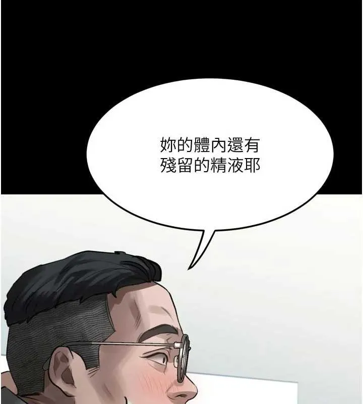 堕落物语2 第48話-醫師的「深入檢查」 第17页