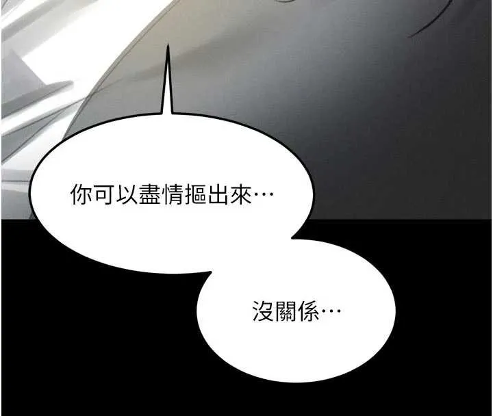 堕落物语2 第48話-醫師的「深入檢查」 第29页