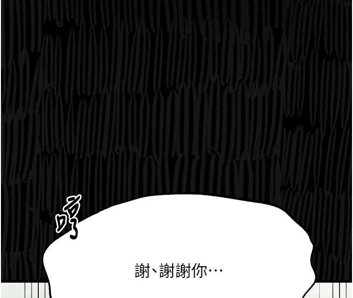 堕落物语2 第48話-醫師的「深入檢查」 第205页