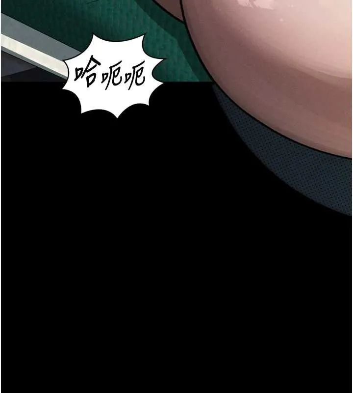 堕落物语2 第48話-醫師的「深入檢查」 第148页