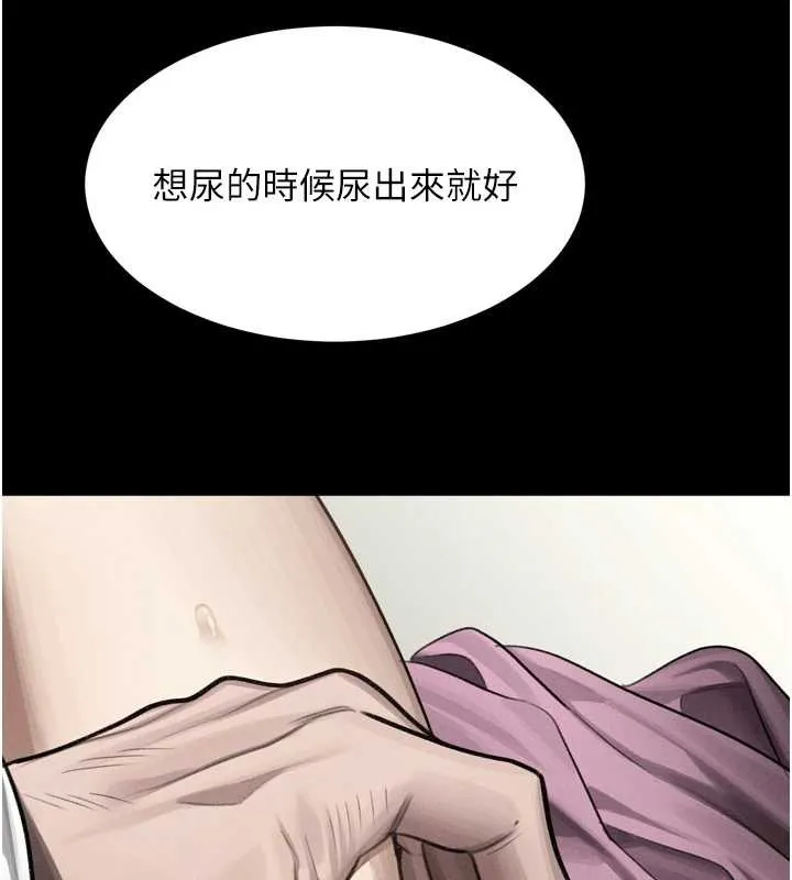 堕落物语2 第48話-醫師的「深入檢查」 第96页