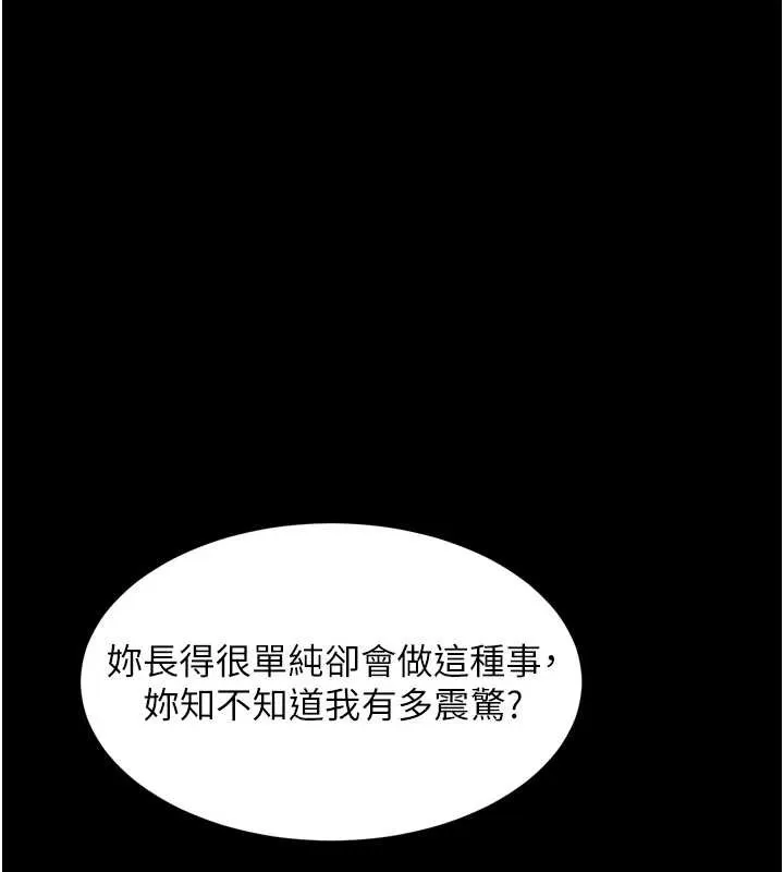 堕落物语2 第48話-醫師的「深入檢查」 第186页