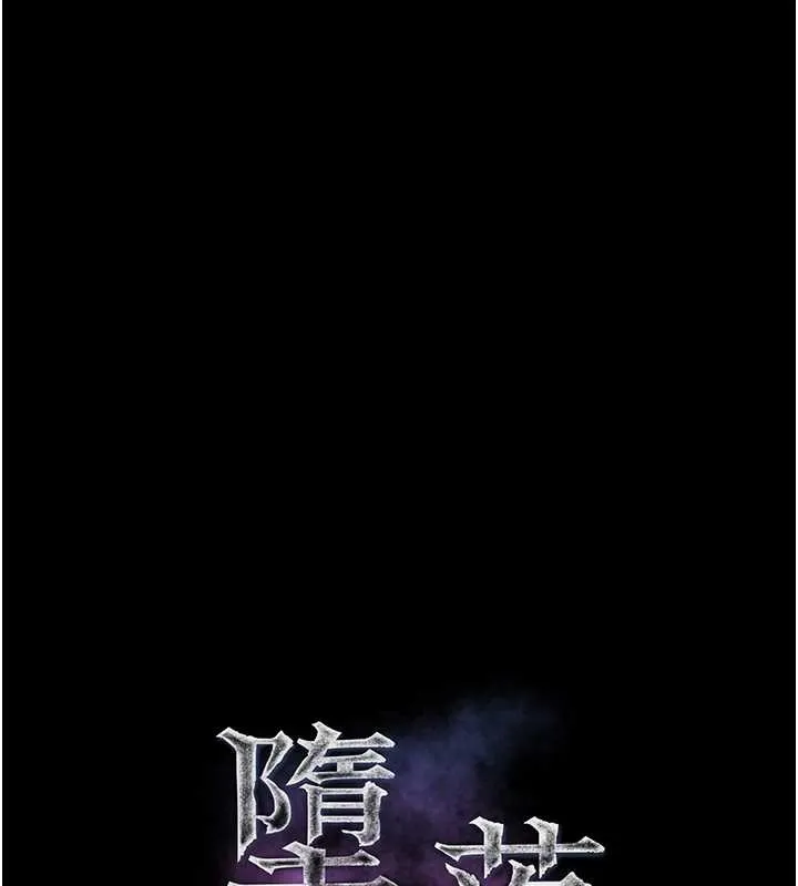 堕落物语2 第48話-醫師的「深入檢查」 第36页