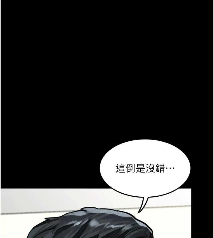 堕落物语2 第48話-醫師的「深入檢查」 第171页