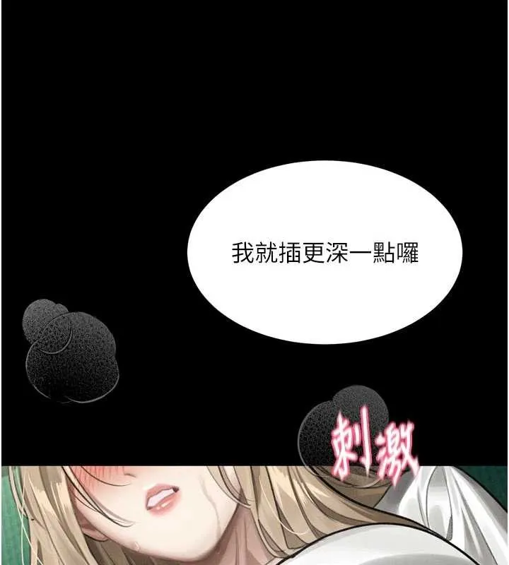 堕落物语2 第48話-醫師的「深入檢查」 第45页