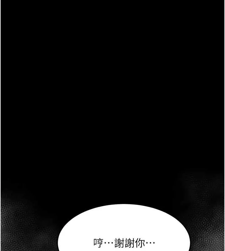 堕落物语2 第48話-醫師的「深入檢查」 第72页