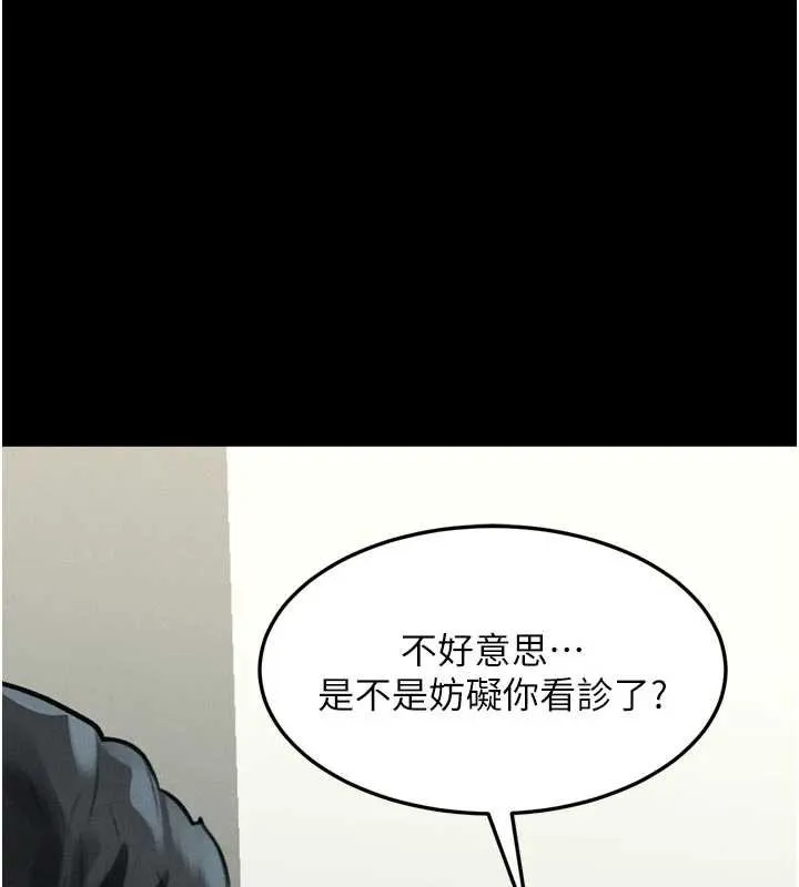 堕落物语2 第48話-醫師的「深入檢查」 第22页