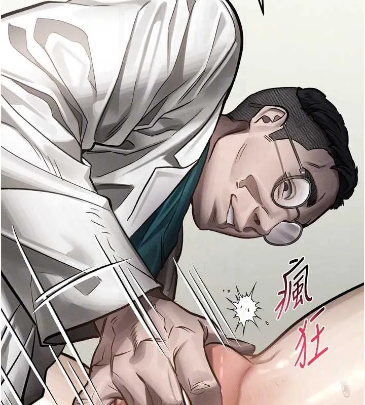 堕落物语2 第48話-醫師的「深入檢查」 第122页