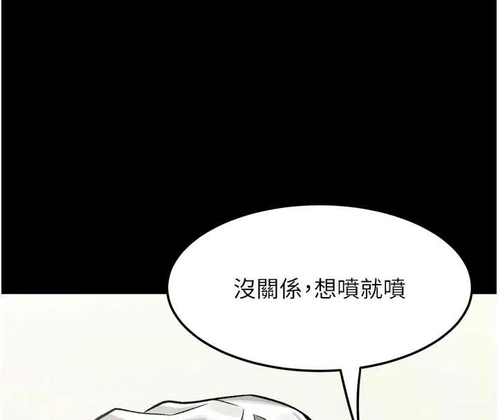 堕落物语2 第48話-醫師的「深入檢查」 第121页