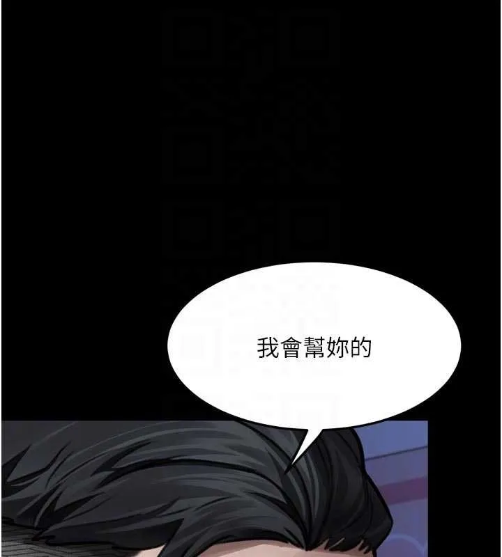 堕落物语2 第48話-醫師的「深入檢查」 第99页