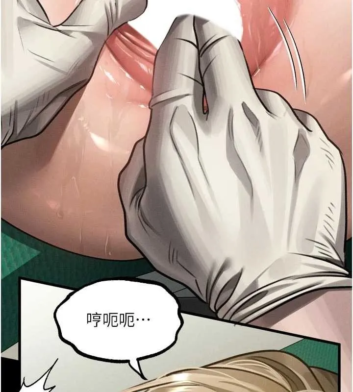 堕落物语2 第48話-醫師的「深入檢查」 第51页