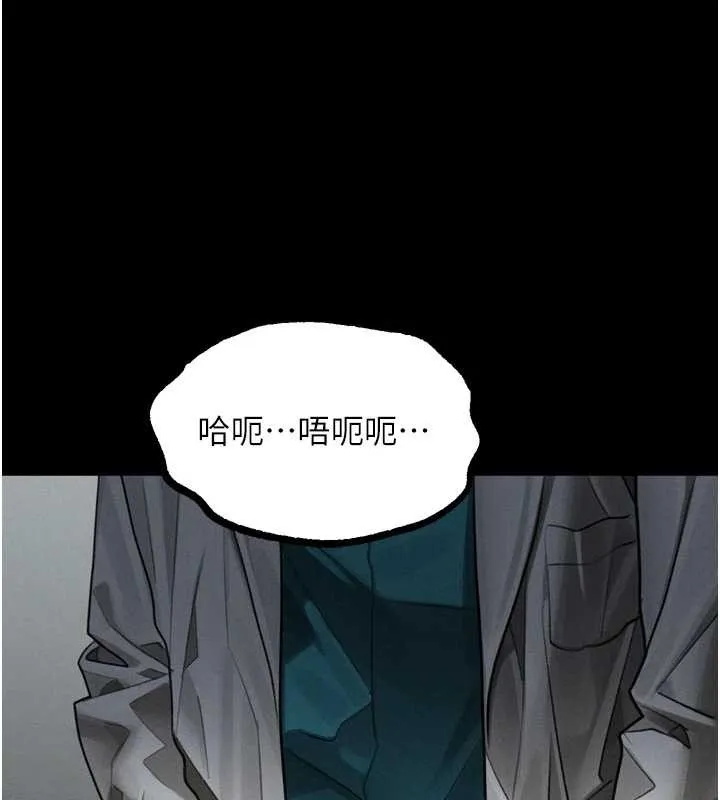 堕落物语2 第48話-醫師的「深入檢查」 第131页