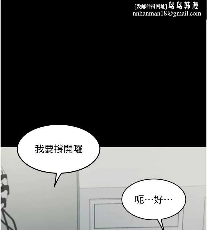 堕落物语2 第48話-醫師的「深入檢查」 第1页