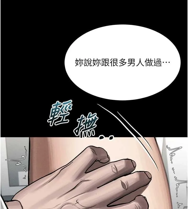 堕落物语2 第48話-醫師的「深入檢查」 第146页