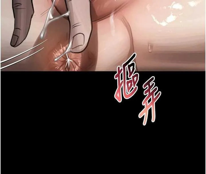 堕落物语2 第48話-醫師的「深入檢查」 第106页